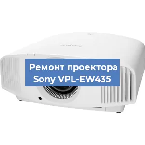 Замена блока питания на проекторе Sony VPL-EW435 в Краснодаре